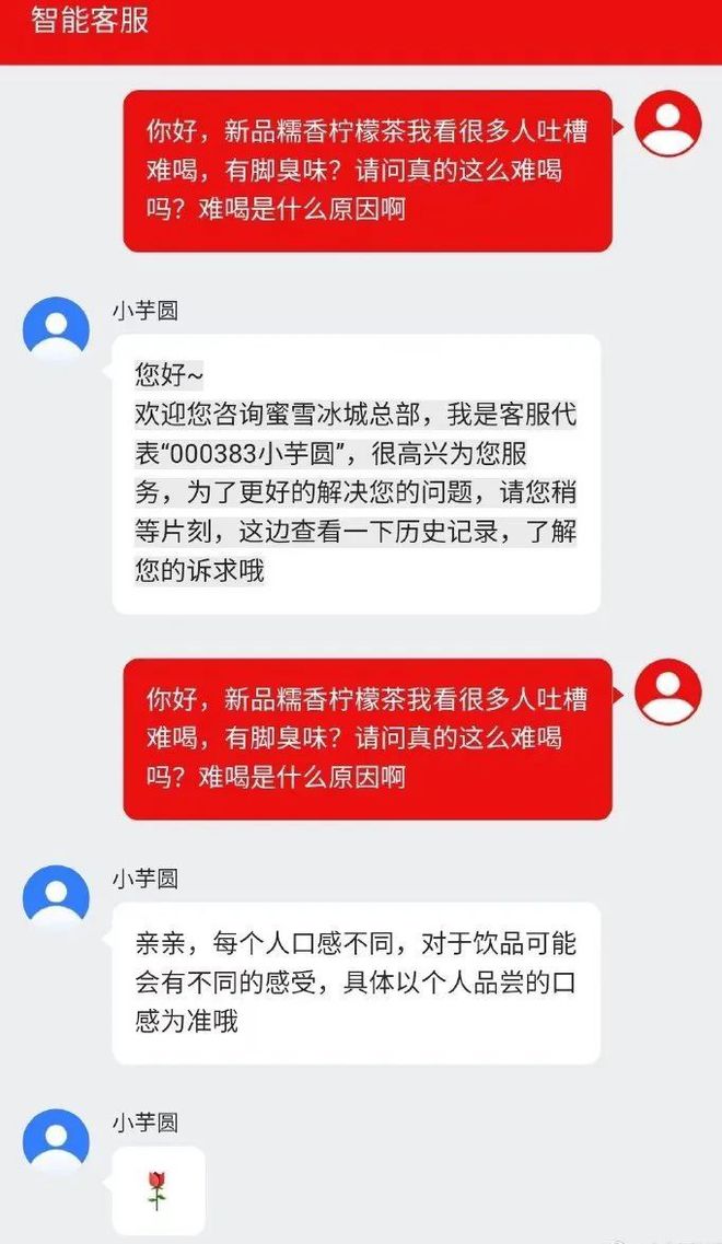 味道像脚臭？评论吵翻了ag旗舰厅网站网红新品(图2)